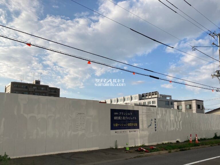 【公開前】超さきどり！札幌新築分譲マンション建設予定計画リスト サツマンのリノベ
